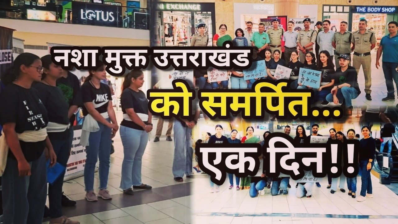 International Day Against Drugs