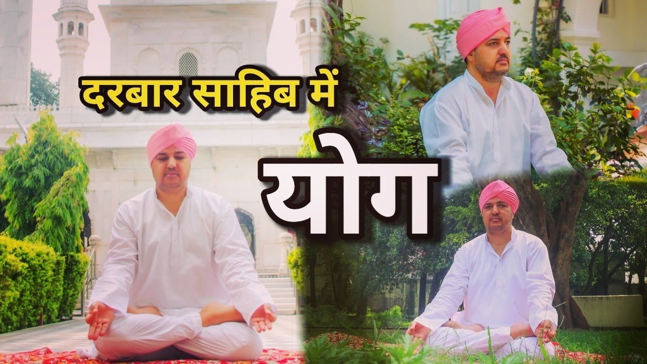 International Yoga Day