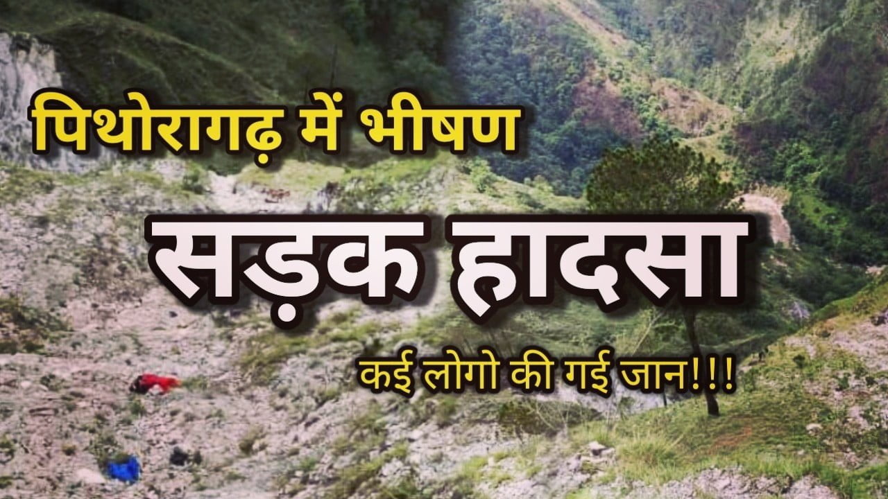 Phithoragarh Accident