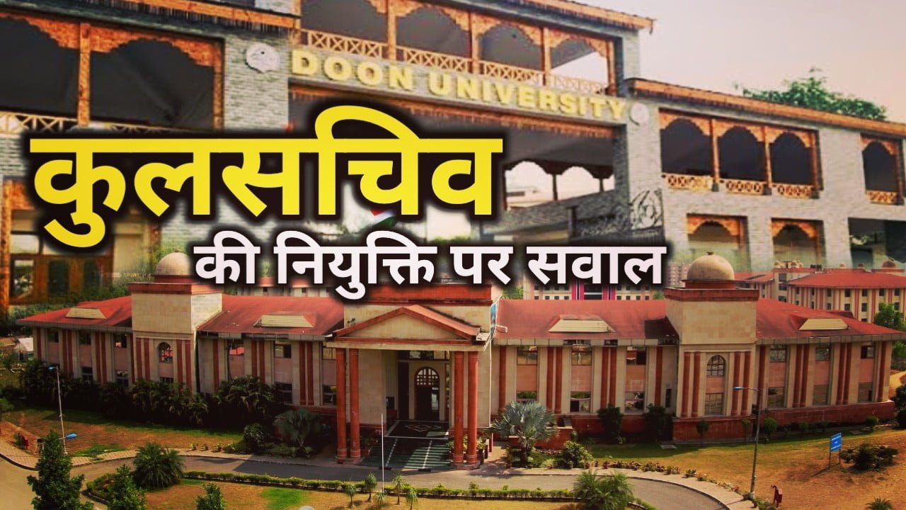 Question on doon University ragistrar appointment