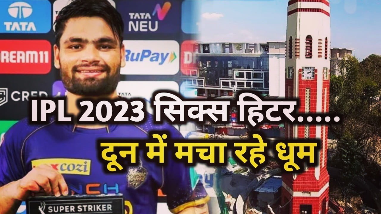 Rinku Singh In Dehradun 1 1