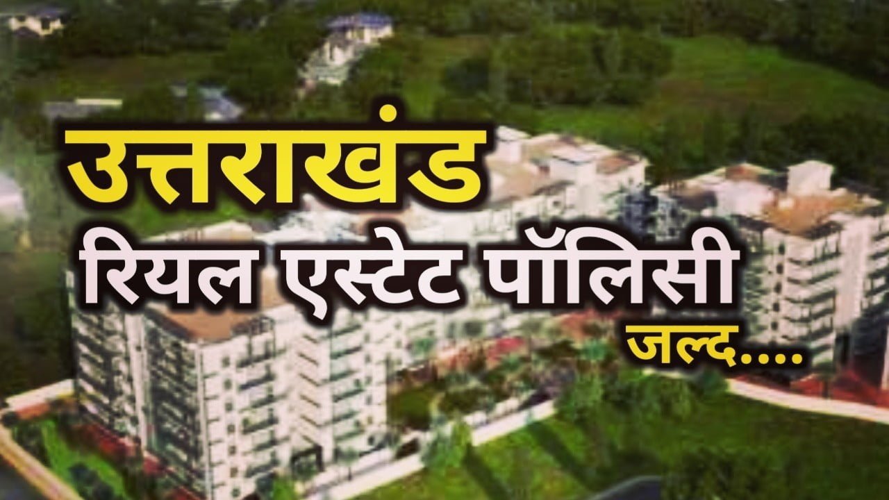 Uttarakhand real estate policy