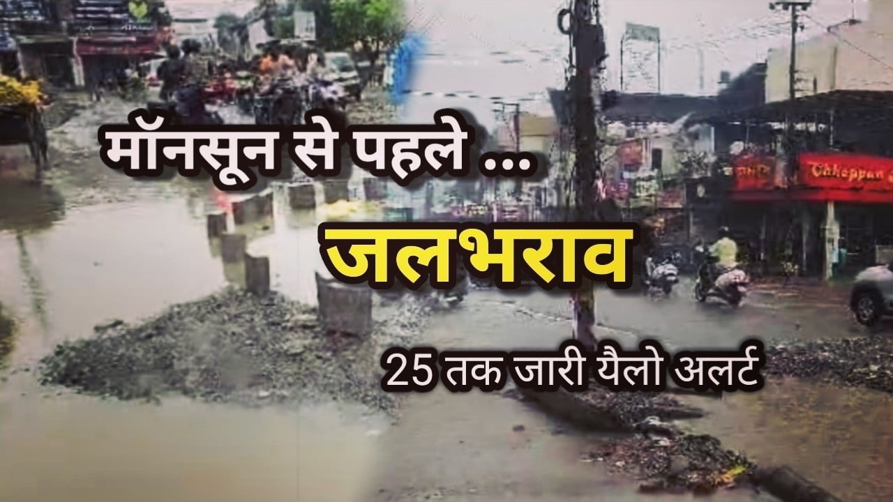 Weather Yellow Alert