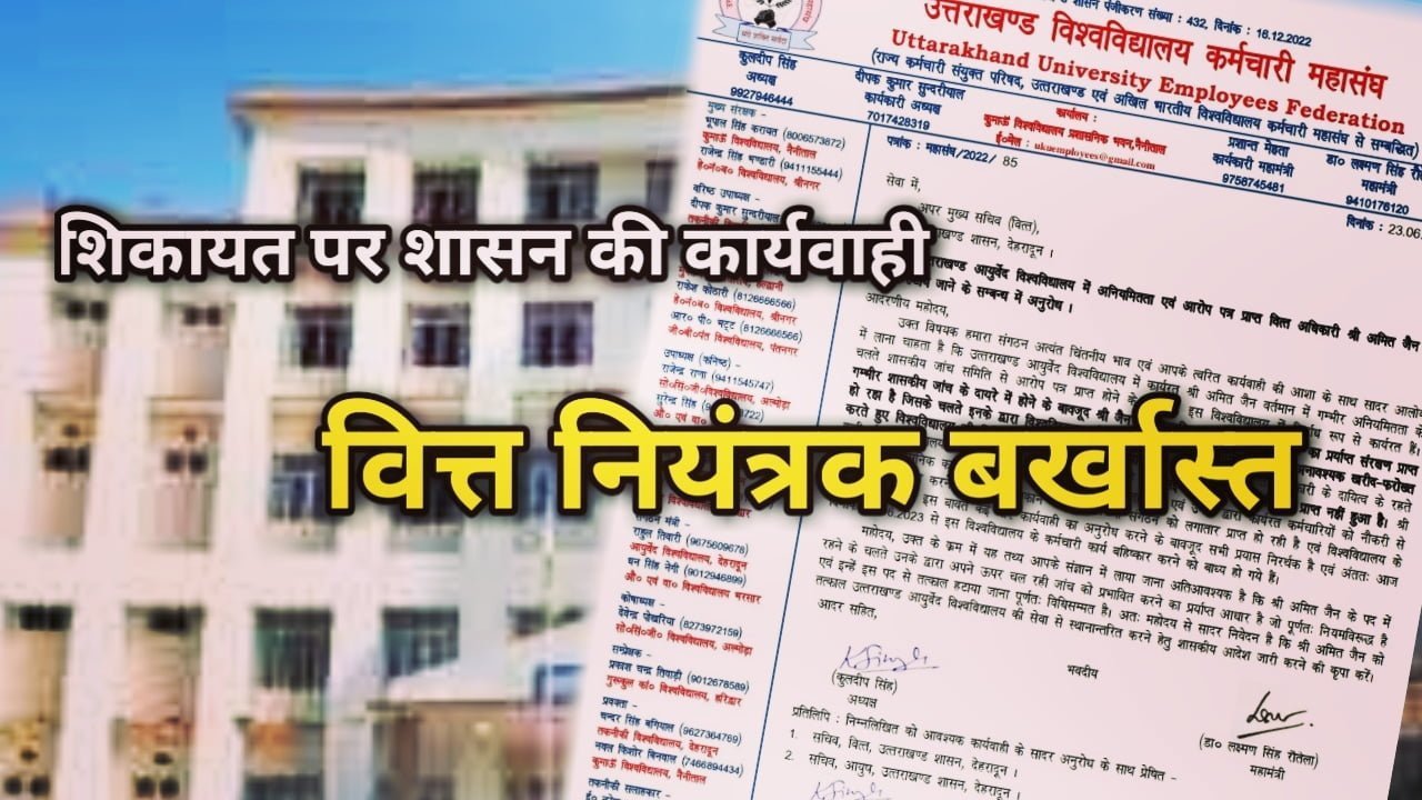 finance controller removed