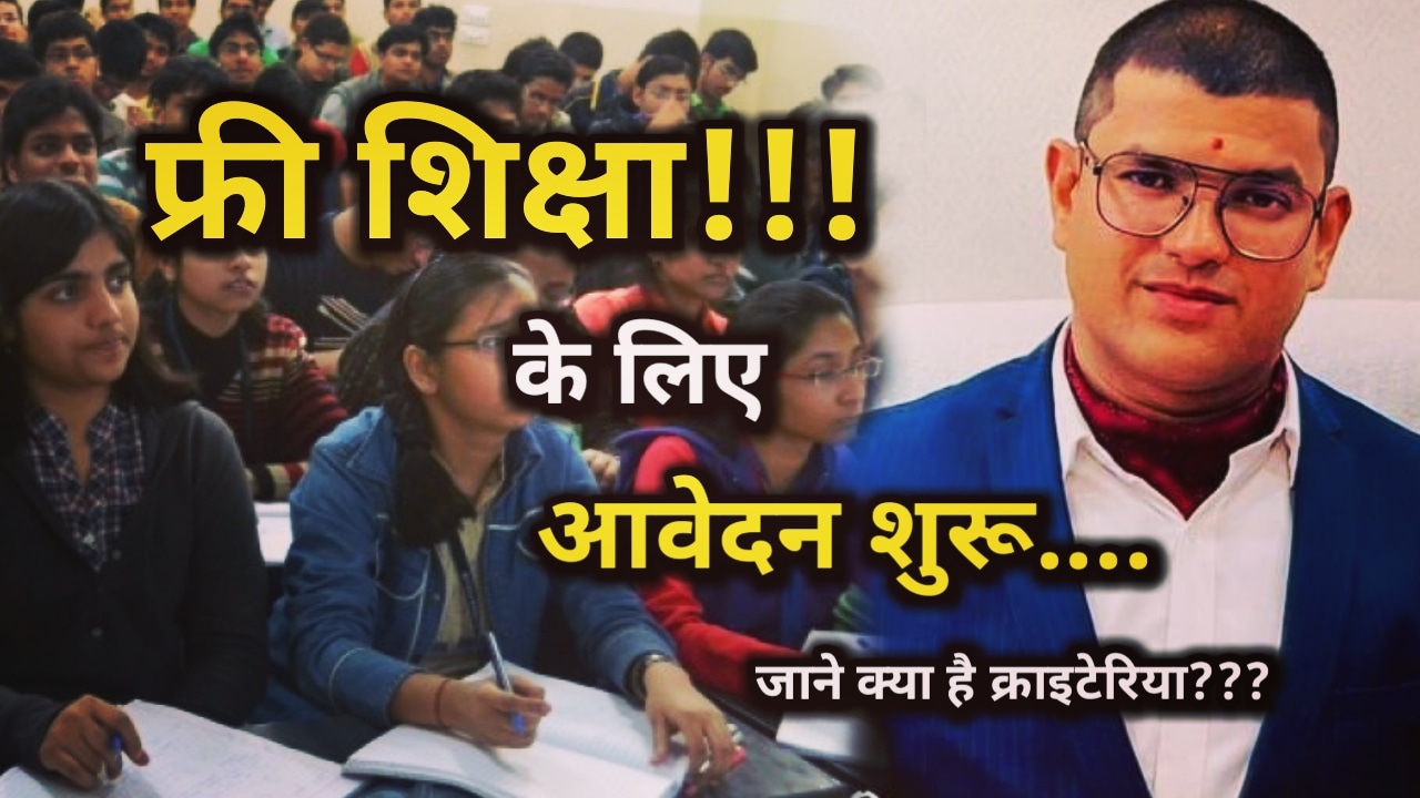 Admission start in Super 300 Mission Education