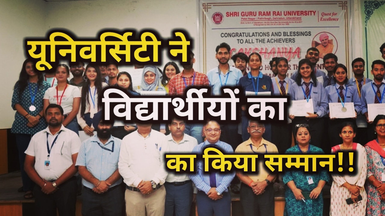 Award Distribution program in SGRR University