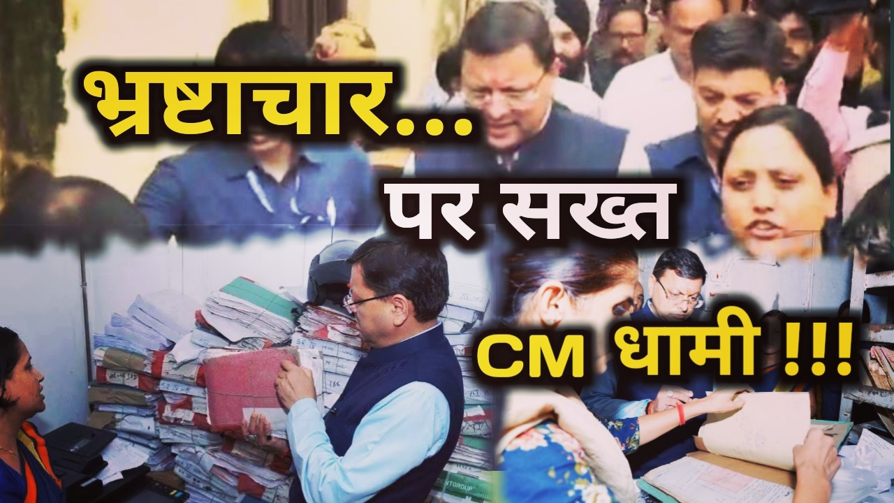 Registrar Office dehradun