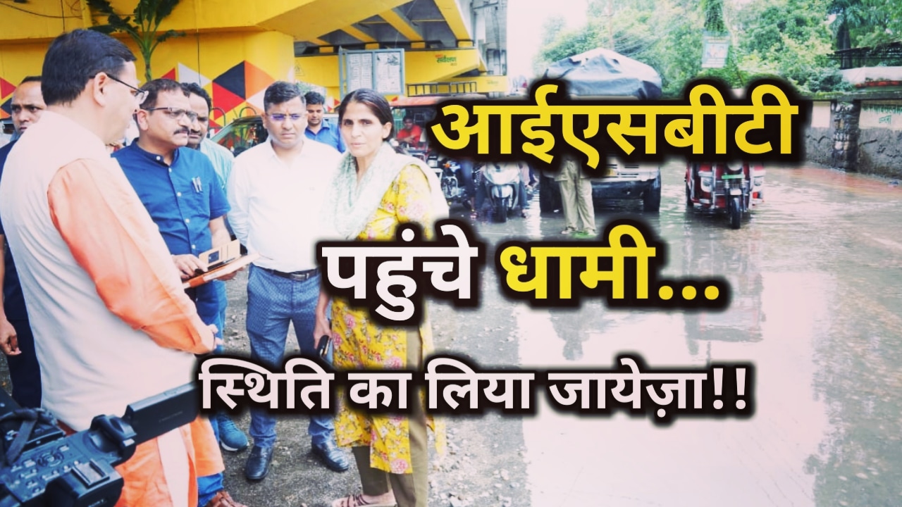 Dhami On Alert Mode because of Monsoon