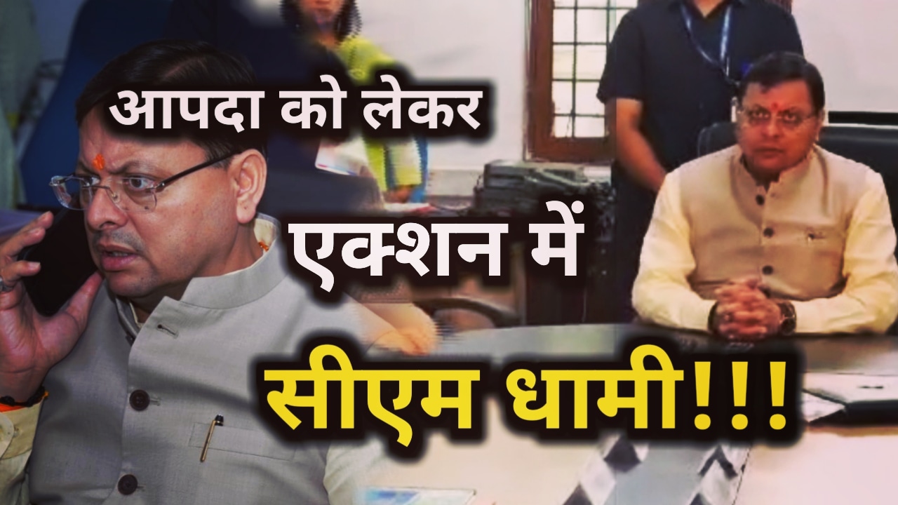 Disaster Relief Fund