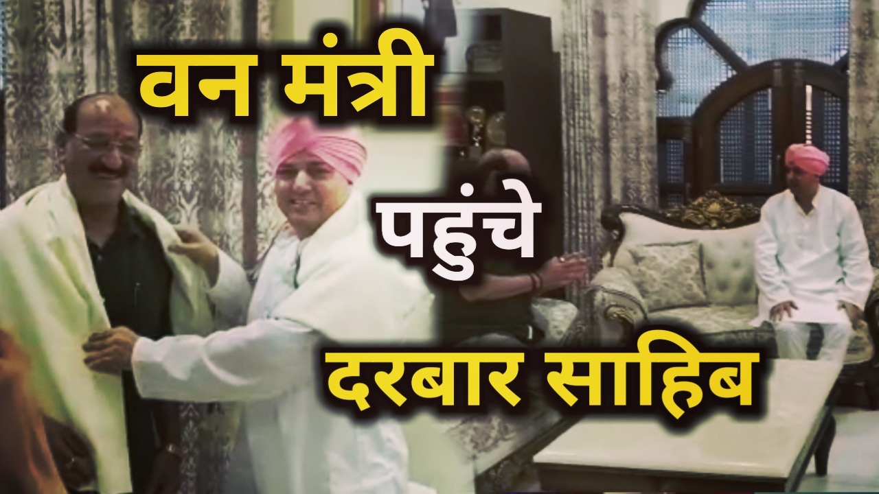 दरबार साहिब की बढ़ती आस्था, वन मंत्री पहुंचे दरबार साहिब, कई मुद्दों पर की चर्चा | Forest Minister In Darbar Sahib 1 Forest Minister In DarbarSahib