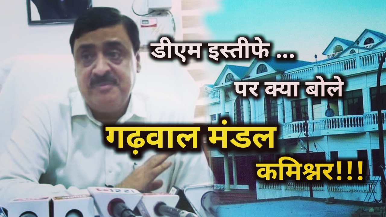 Garhwal commissioner