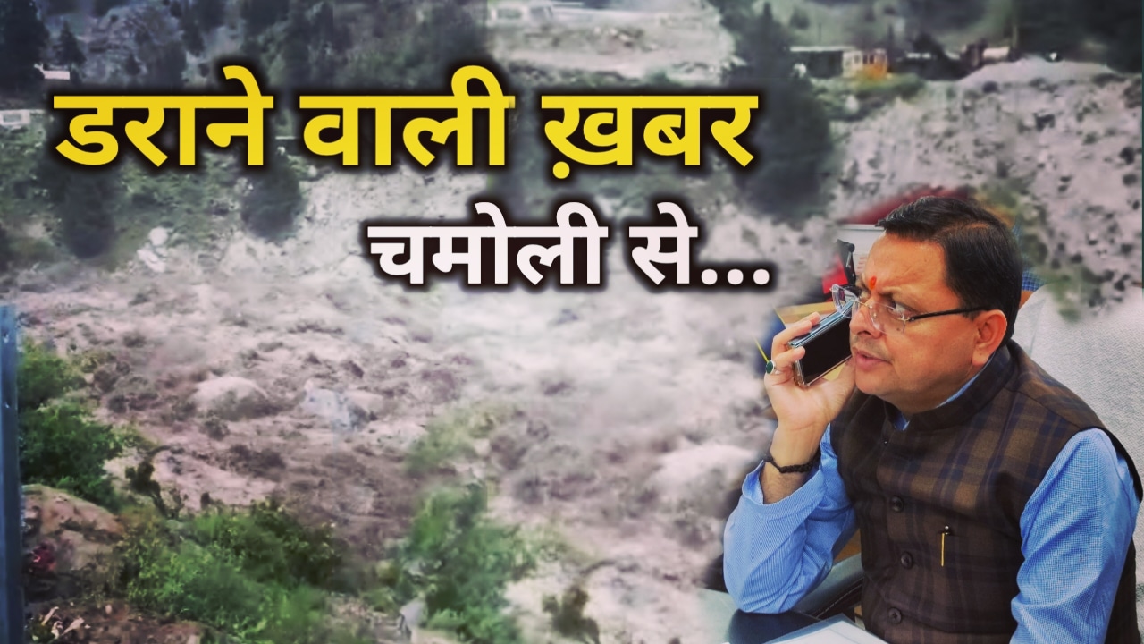 Glacier burst in Chamoli