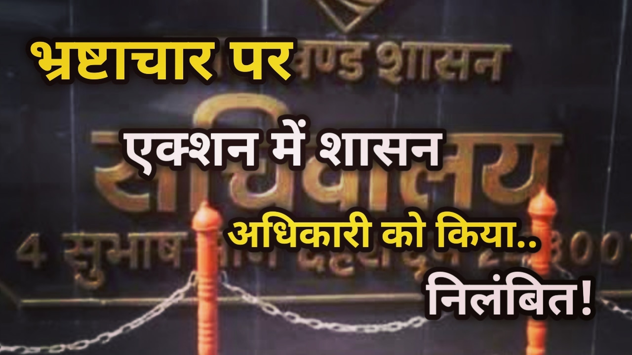 Government dismiss Female Officer