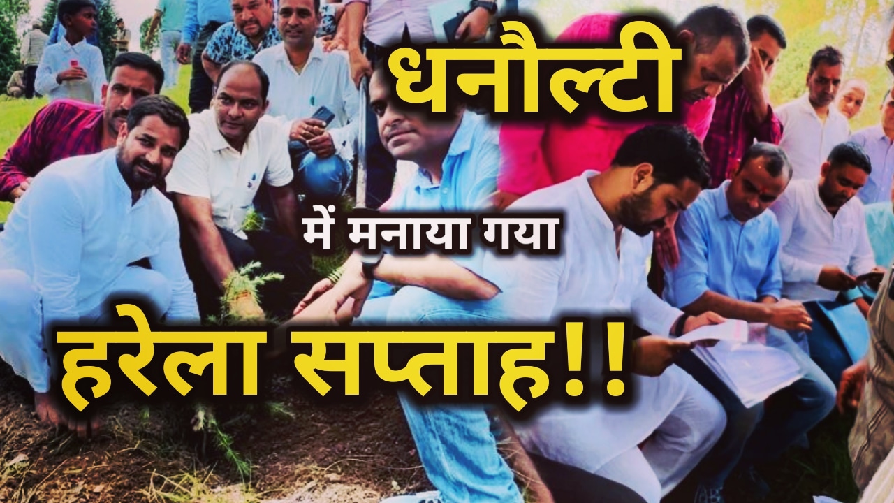 Harela Festival In Dhanaulti