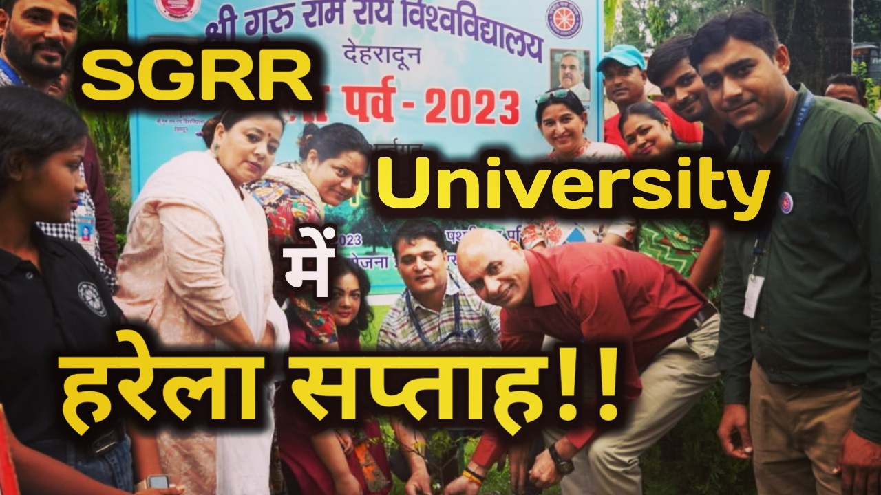 Harela Festival In SGRR University