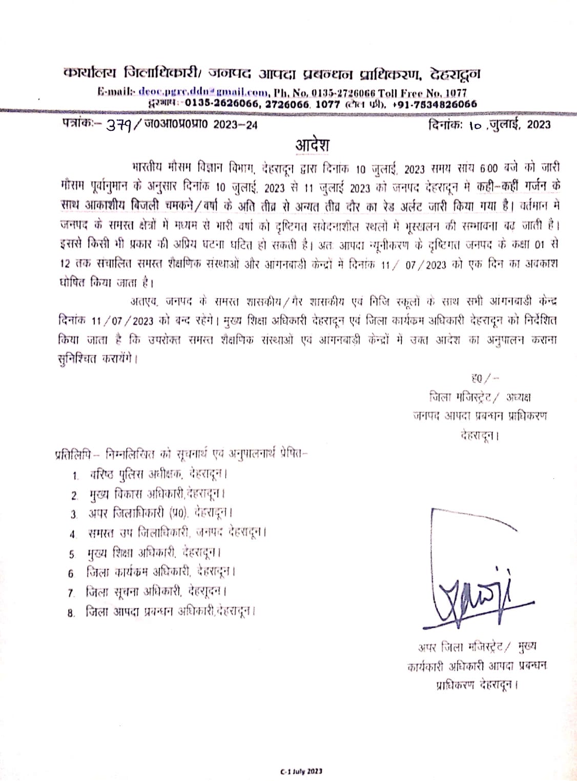 School Closed On 11 July