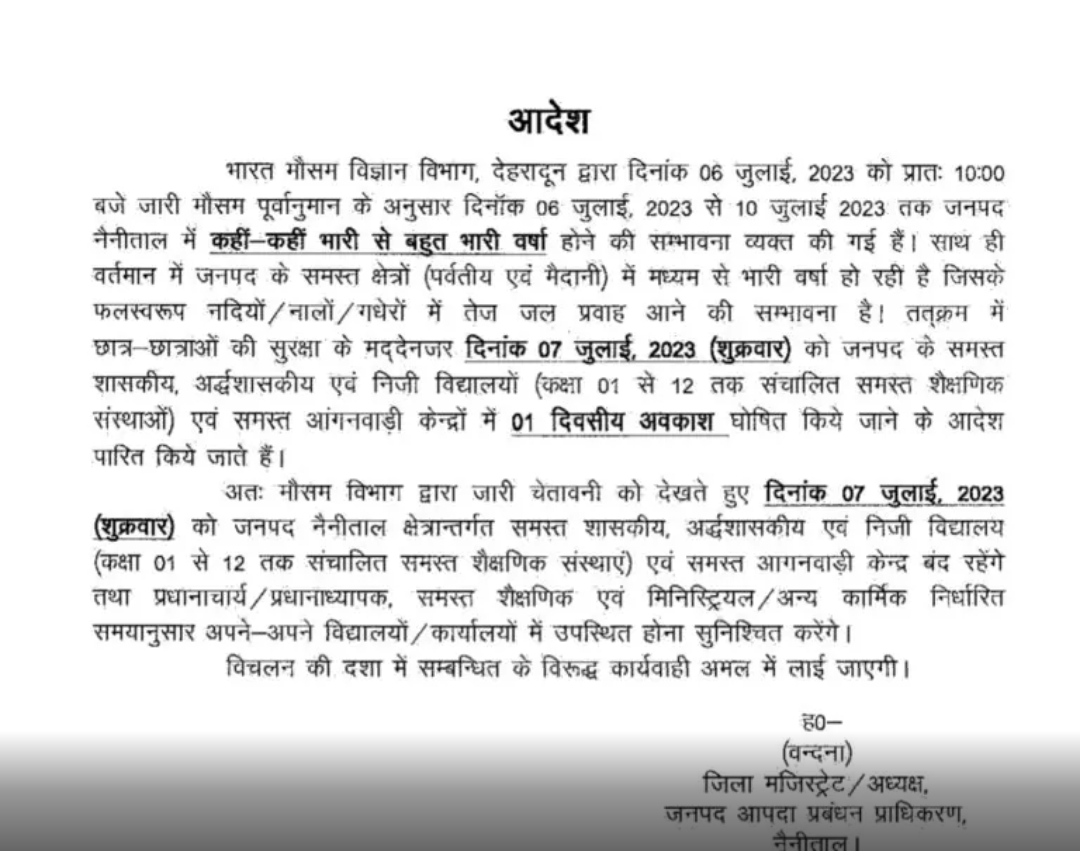 School Closed On Tomorrow in Nainital