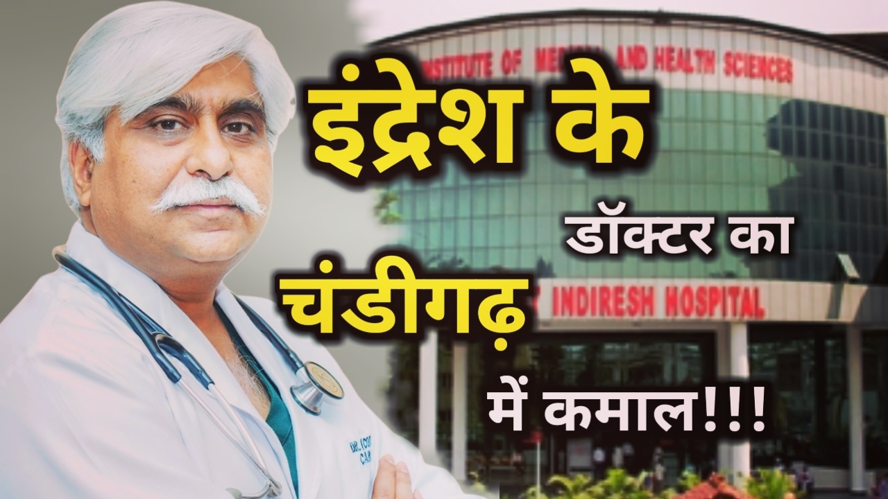 Indresh Hospital Doctor save Chandigarh Patient