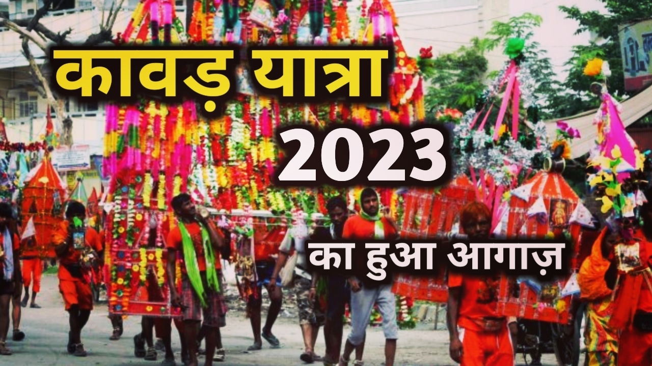 Kawar Yatra 2023