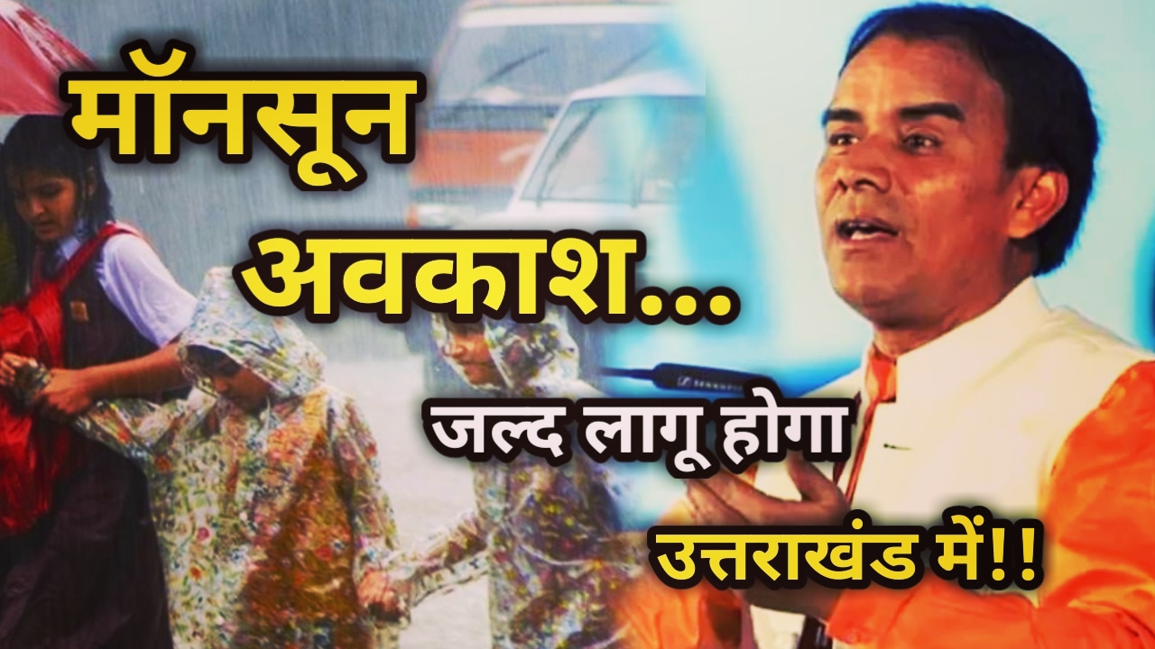 Monsoon Holiday In Uttarakhand