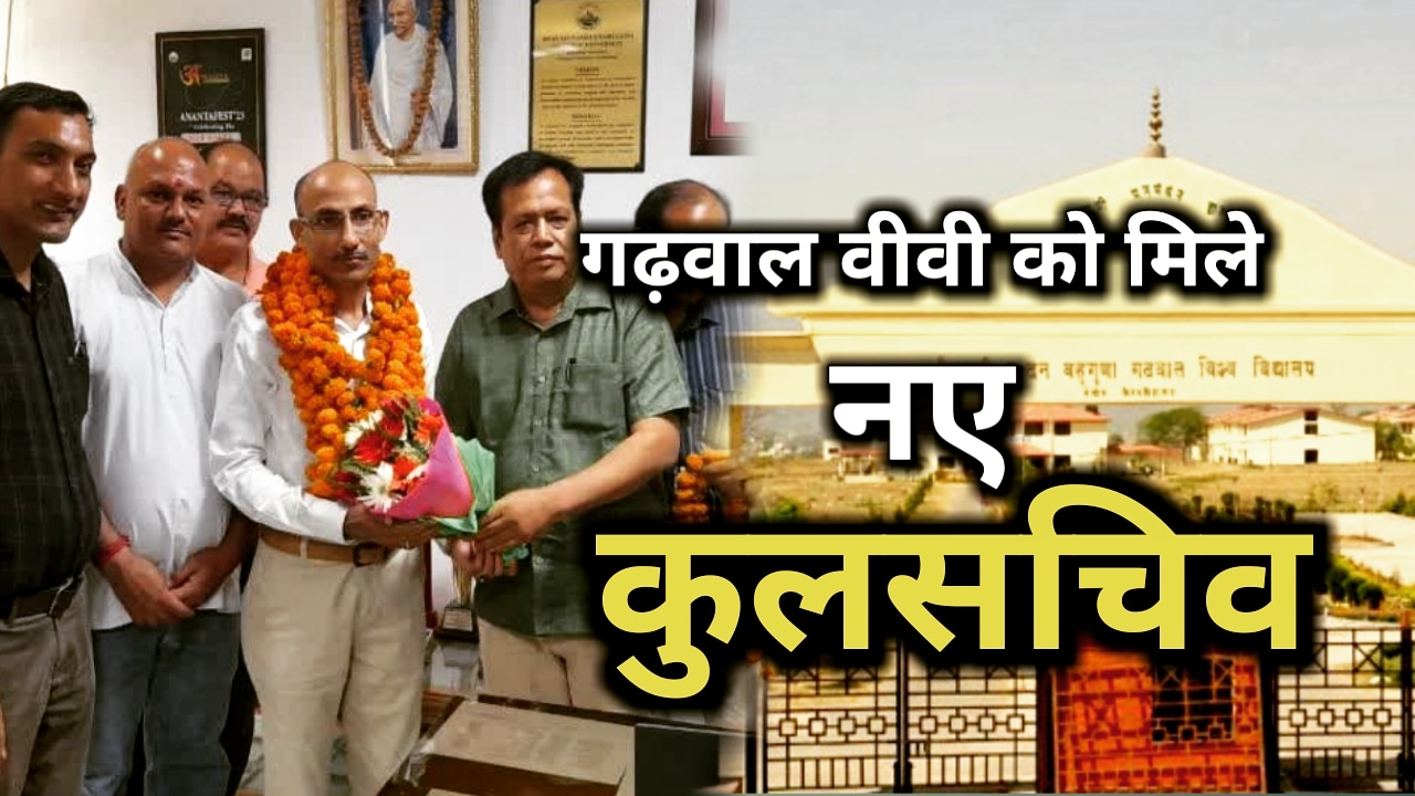 New Ragistrar Garhwal University