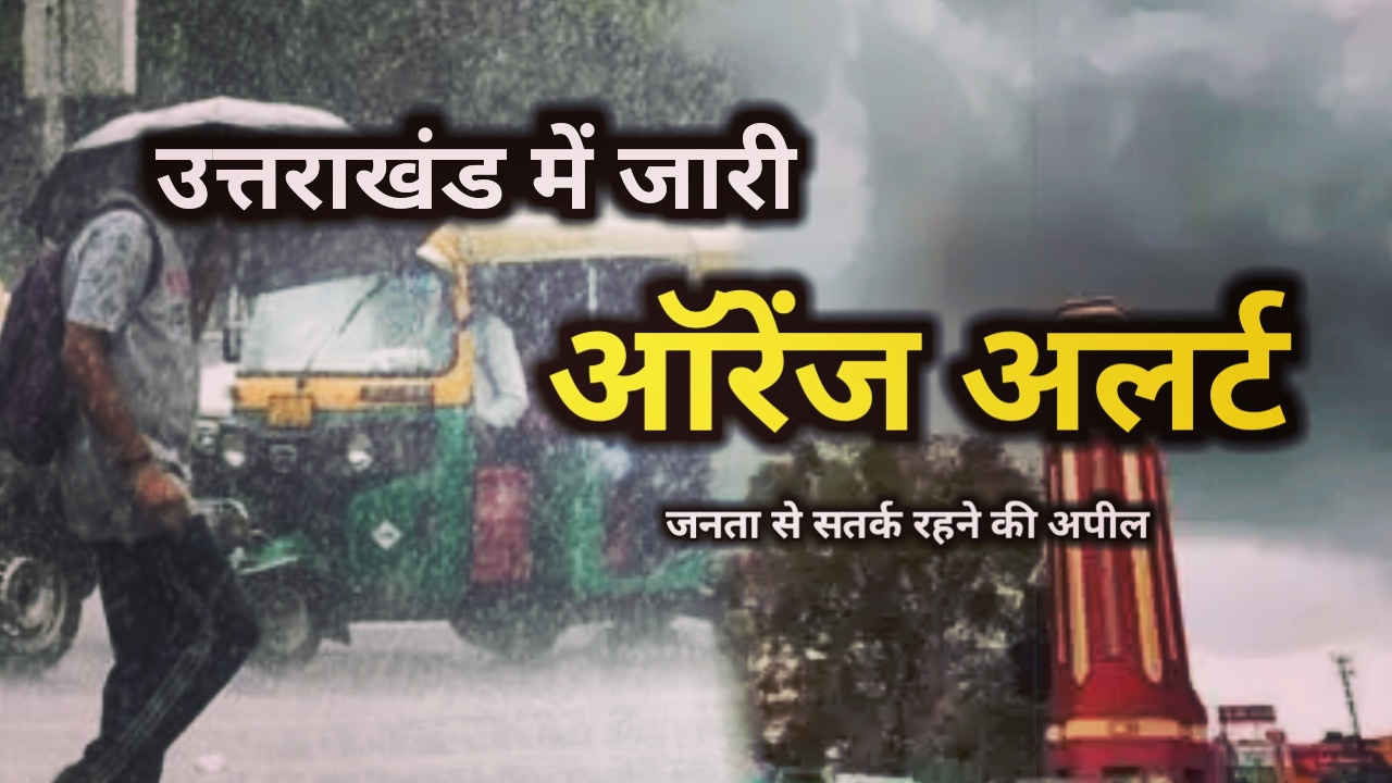 Orange Alert In Uttarakhand
