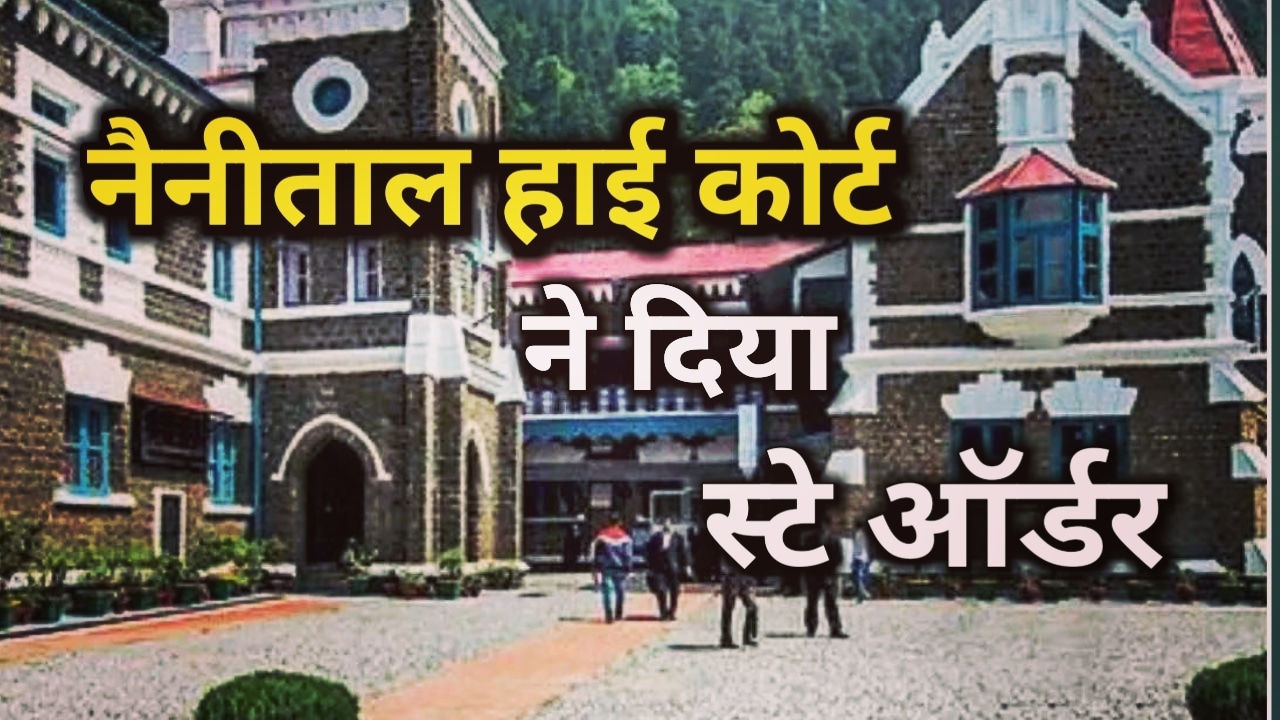 Stay Order on HNBGU executive decision