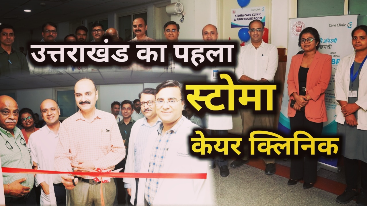 Uttarakhand First Stoma Care Clinic