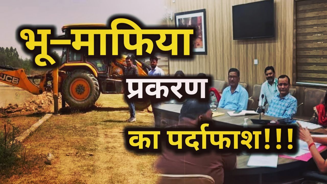 records tempering case in registrar office Dehradun