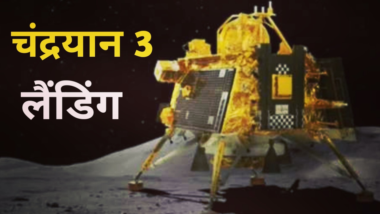 Chandrayan 3 : उत्तराखंड में जारी रहेगी चंद्रयान 3 की लैंडिंग तक विशेष पूजा, हनुमान चालीसा का भी हुआ जाप | For Chandrayan 3 special worship is going on in Uttarakhand 21 Chandrayan 3 special worship is goin on in Uttarakhand