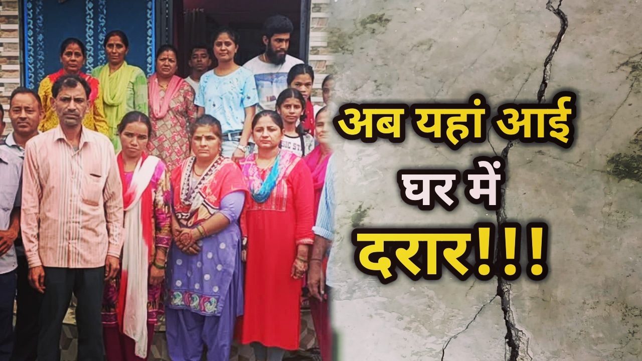 Cracks appears in house in doiwala