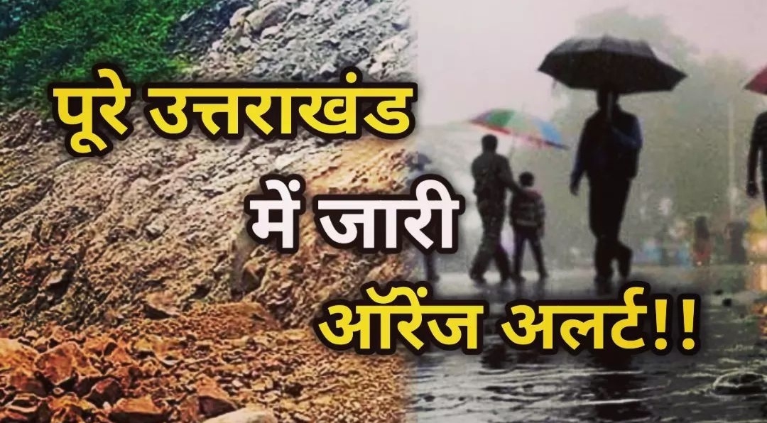 Heavy Rainfall Yellow Alert