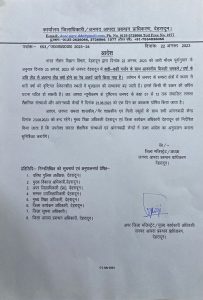 School Closed on 23 August Due to Red Alert