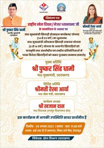 National Sports Day : राष्ट्रीय खेल दिवस पर राज्य के खिलाड़ियों का होगा सम्मान, मुख्यमंत्री खिलाड़ी प्रोत्साहन योजना का होगा शुभारंभ | National Sports Day 4 National Sports Day