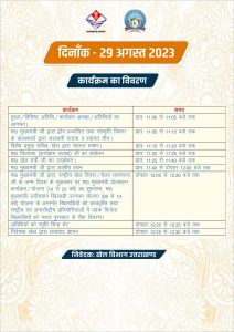 National Sports Day : राष्ट्रीय खेल दिवस पर राज्य के खिलाड़ियों का होगा सम्मान, मुख्यमंत्री खिलाड़ी प्रोत्साहन योजना का होगा शुभारंभ | National Sports Day 5 National Sports Day