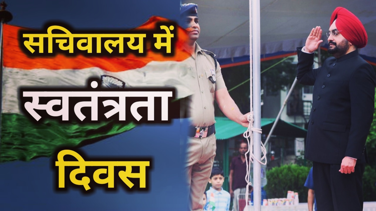 Independence Day 2023