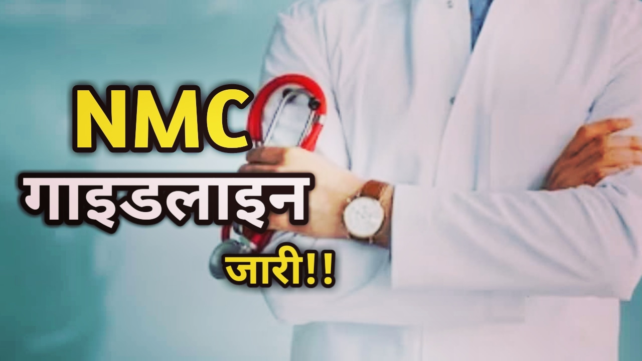 NMC issued Guidelines 1