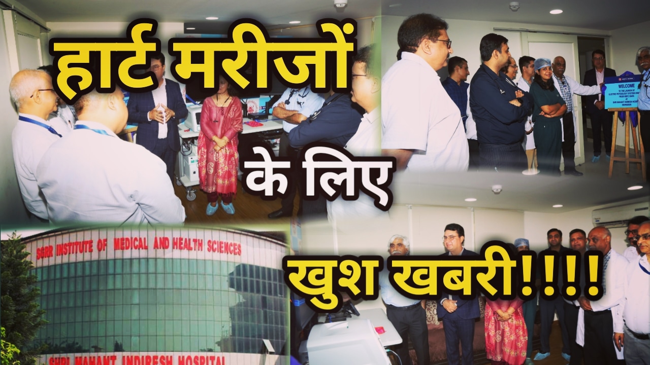 New Medical Technique In Indresh Hospital