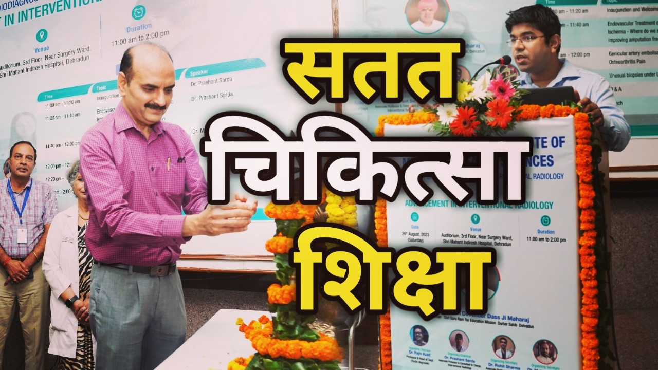 Indiresh Hospital: इंद्रेश अस्पताल में हुआ 1 दिवसीय सीएमई का आयोजन, विशेषज्ञों ने किया मंथन | One Day CME Program in Indiresh Hospital 51 One Day CME Program in Indiresh Hospital