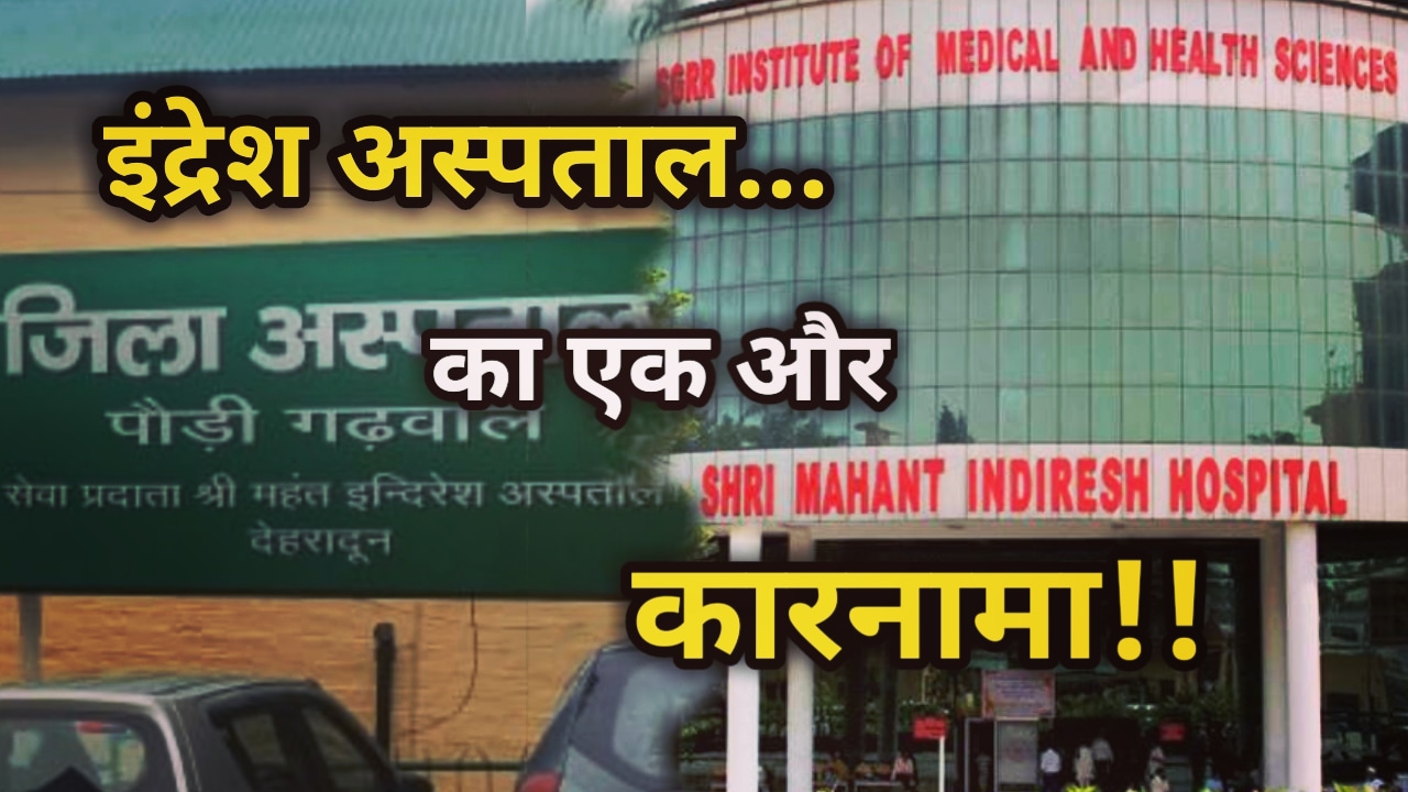 Pauri District Hospital Get NABH Affliction