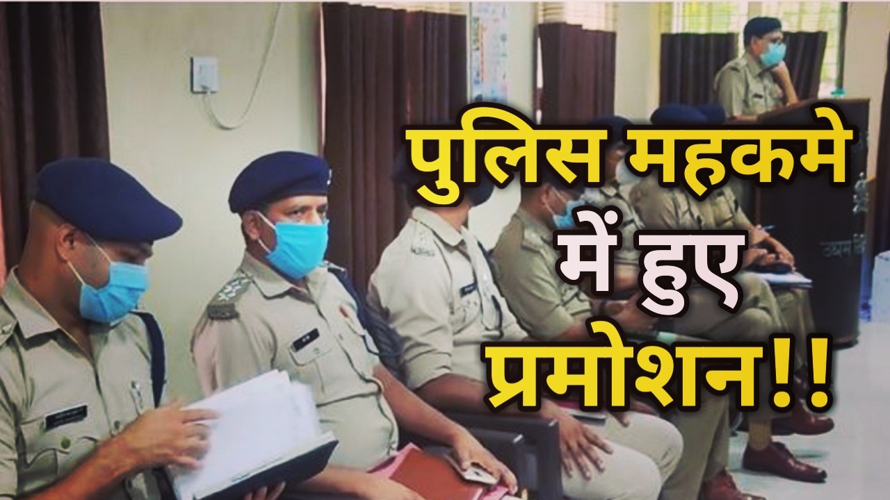 Promotion News : धामी सरकार का पीपीएस अधिकारियों को तोहफा, 12 पीपीएस अधिकारियों का हुआ प्रमोशन | Promotion of PPS Officers In Uttarakhand 1 Promotion of PPS Officers In Uttarakhand