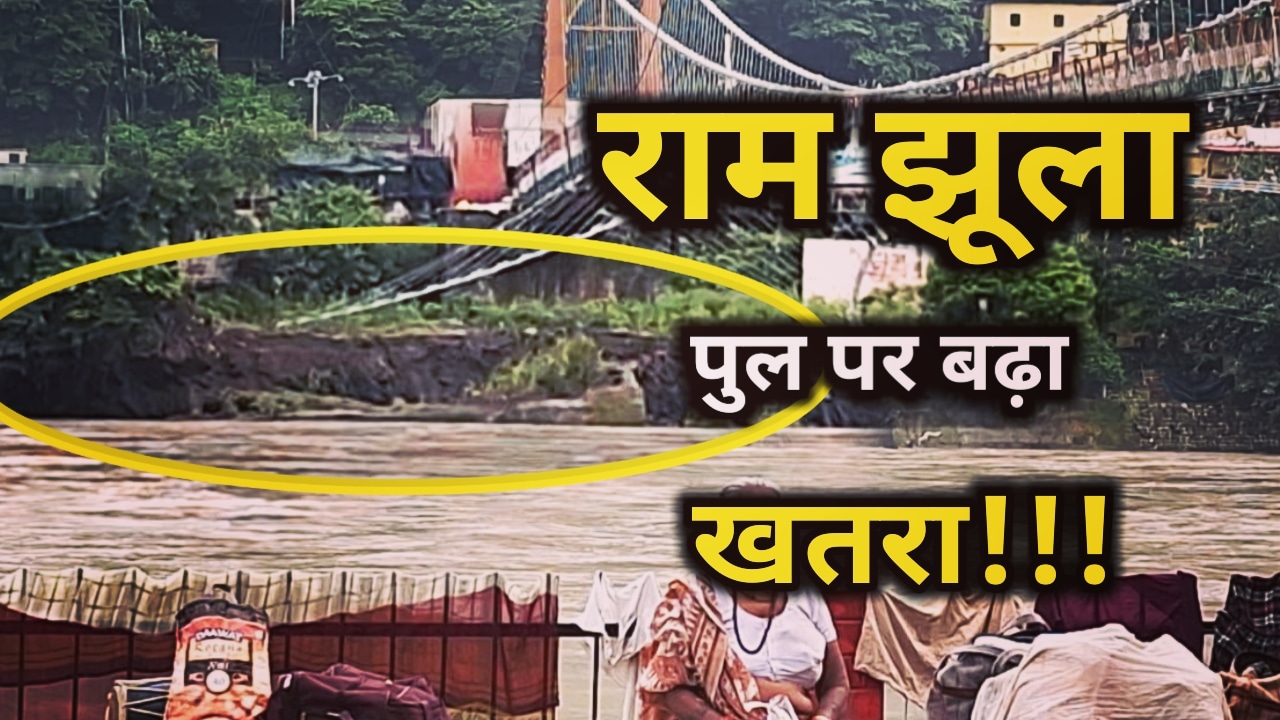 Rishikeshs Ramjhula closed for Tourist
