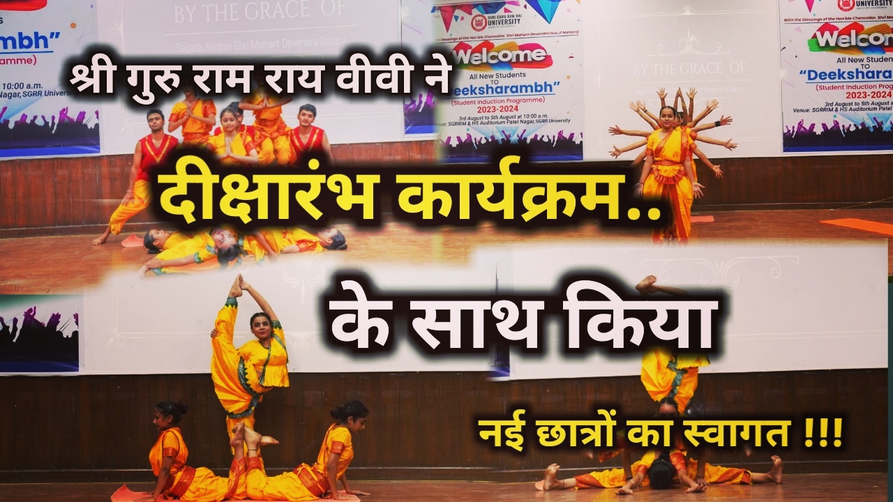 SGRR University held induction programme For Freshers