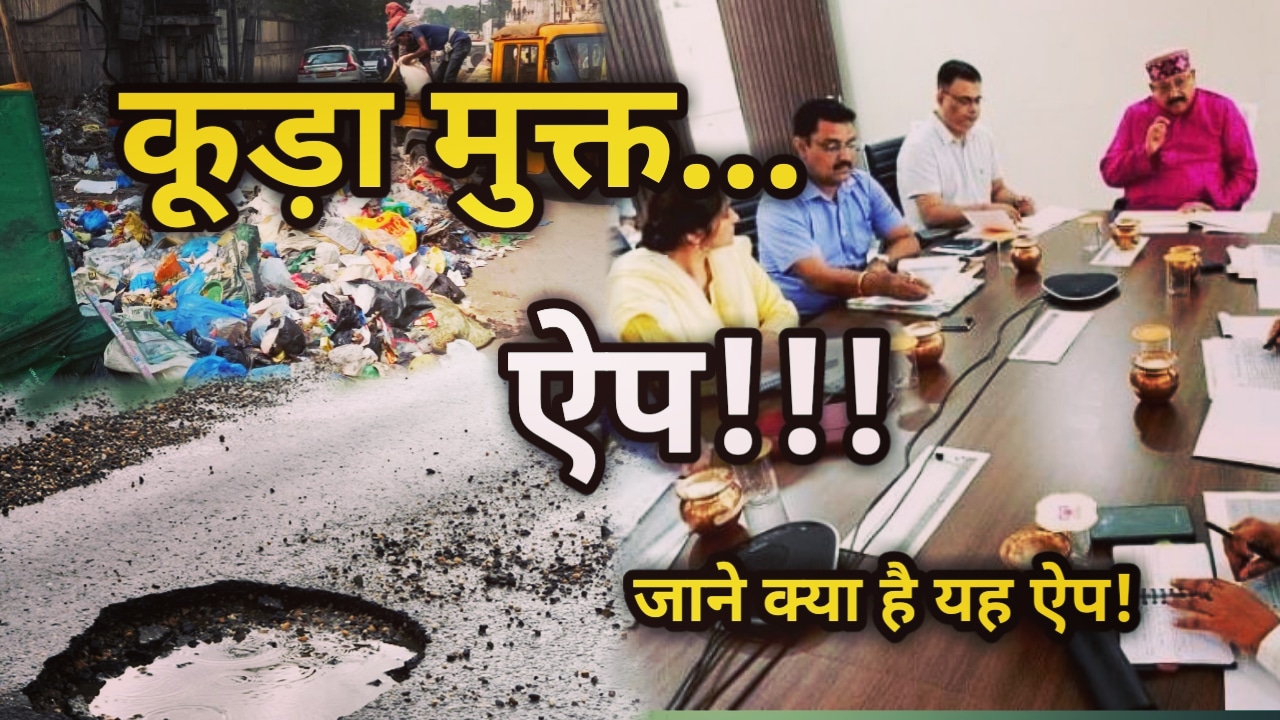 Satpal maha5 Instruct to Made Garbage free aap