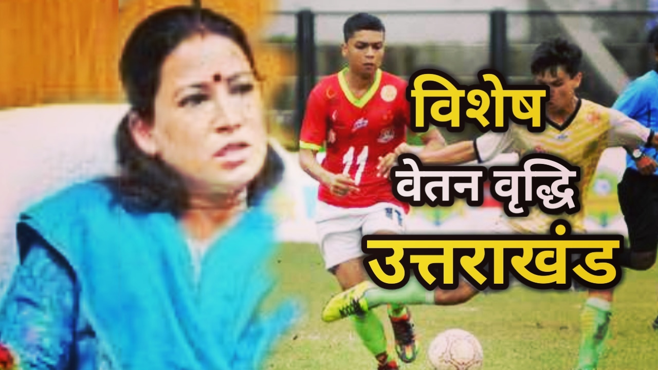 Special Increment Uttarakhand