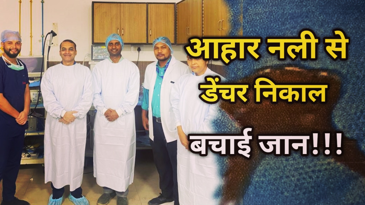 Successfull Dencher Operation in Indresh Hospital