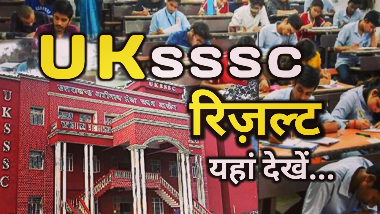 UKSSSC Forest Inspector Recruitment