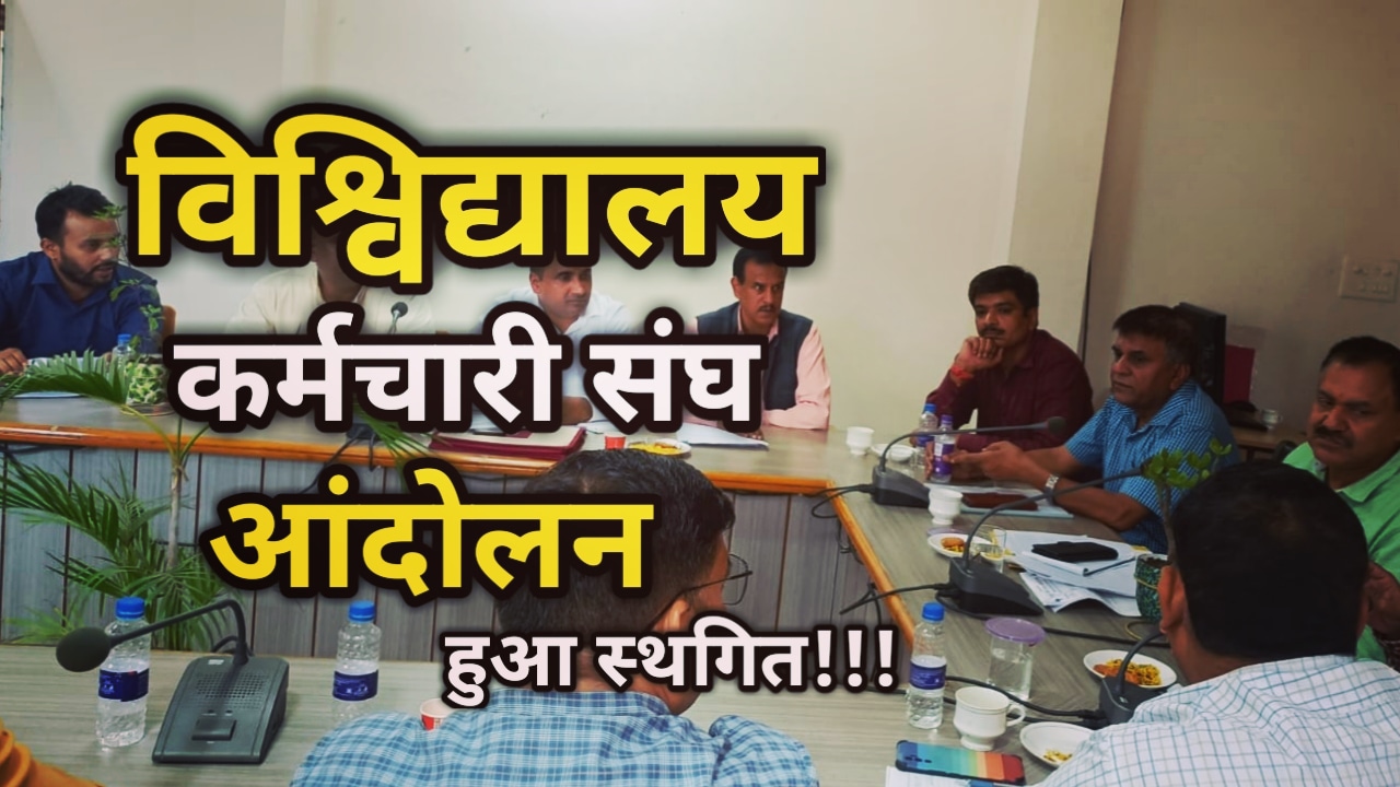 University Staff Union Agitation Postponed