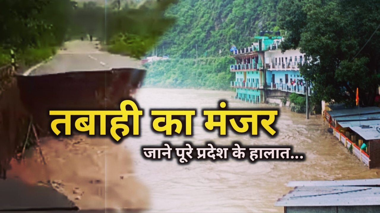 Uttarakhand Disaster : बारिश के बाद सोमवार सुबह सामने आया खौफनाक मंजर, देखिए ऋषिकेश, डोईवाला, चमोली, केदारनाथ मार्ग की तबाही की तस्वीरें | Uttarakhand Disaster incidents on 14 August 2023 27 Uttarakhand Disaster incidents on 14 August 2023