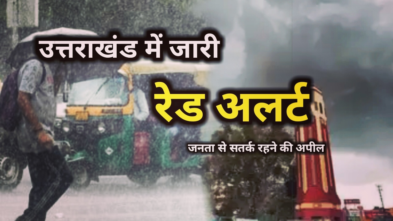 Weather Department issued Red Alert In Uttarakhand